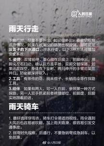 西安爆料暴雨事件最新,紧急救援行动全面展开 第2张 西安爆料暴雨事件最新,紧急救援行动全面展开 第2张