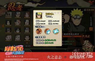 火影忍者宝库最新爆料,揭秘隐藏千年的神秘秘术与传说 第3张 火影忍者宝库最新爆料,揭秘隐藏千年的神秘秘术与传说 第3张